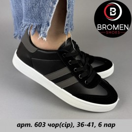 BROMEN #603 чор/сiр