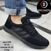 BROMEN Н-59